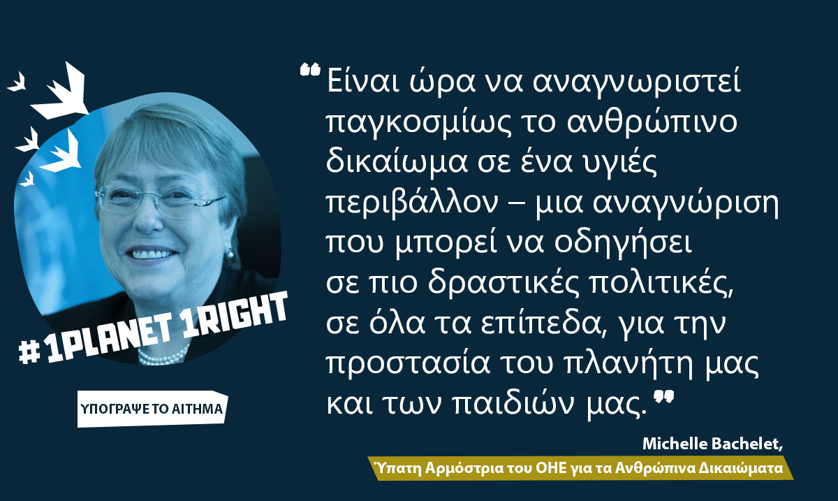 1P1R UN General Assembly Michelle Bachelet gr