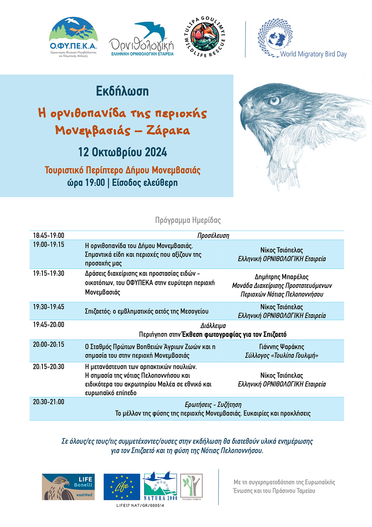 Agenda Monemvasia 13 10 2024 web