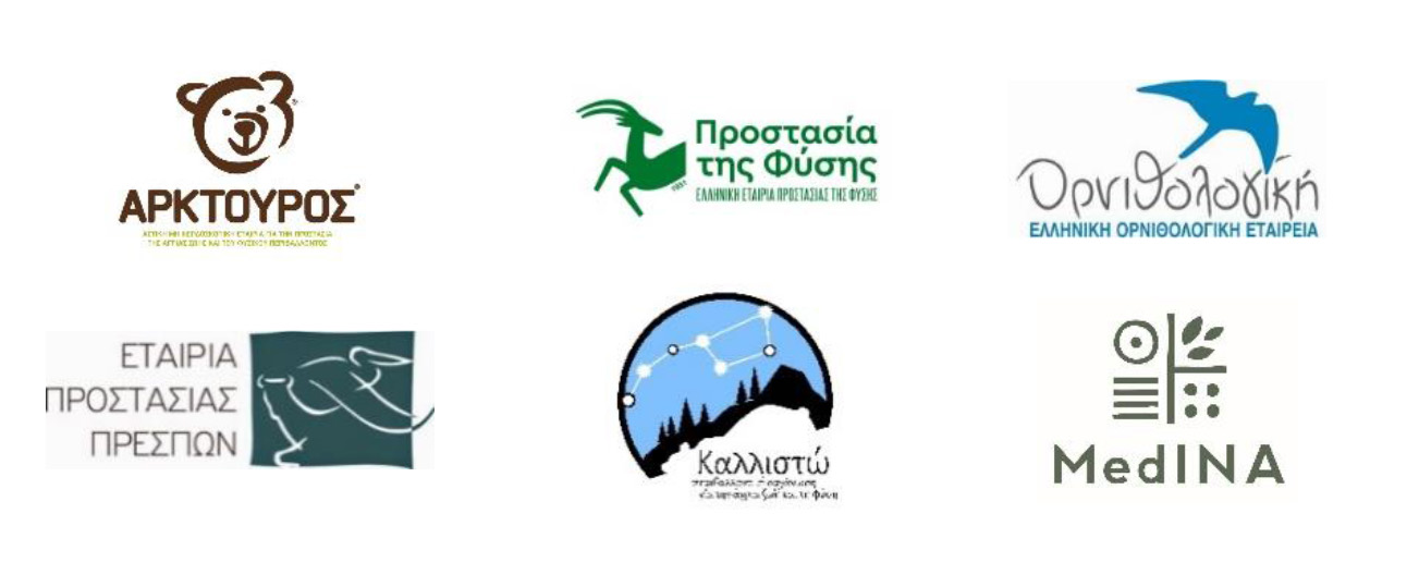 2024 07 Joint PR ASPHE Sfika Prespa logos